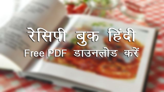 Hindi Books Free Reading